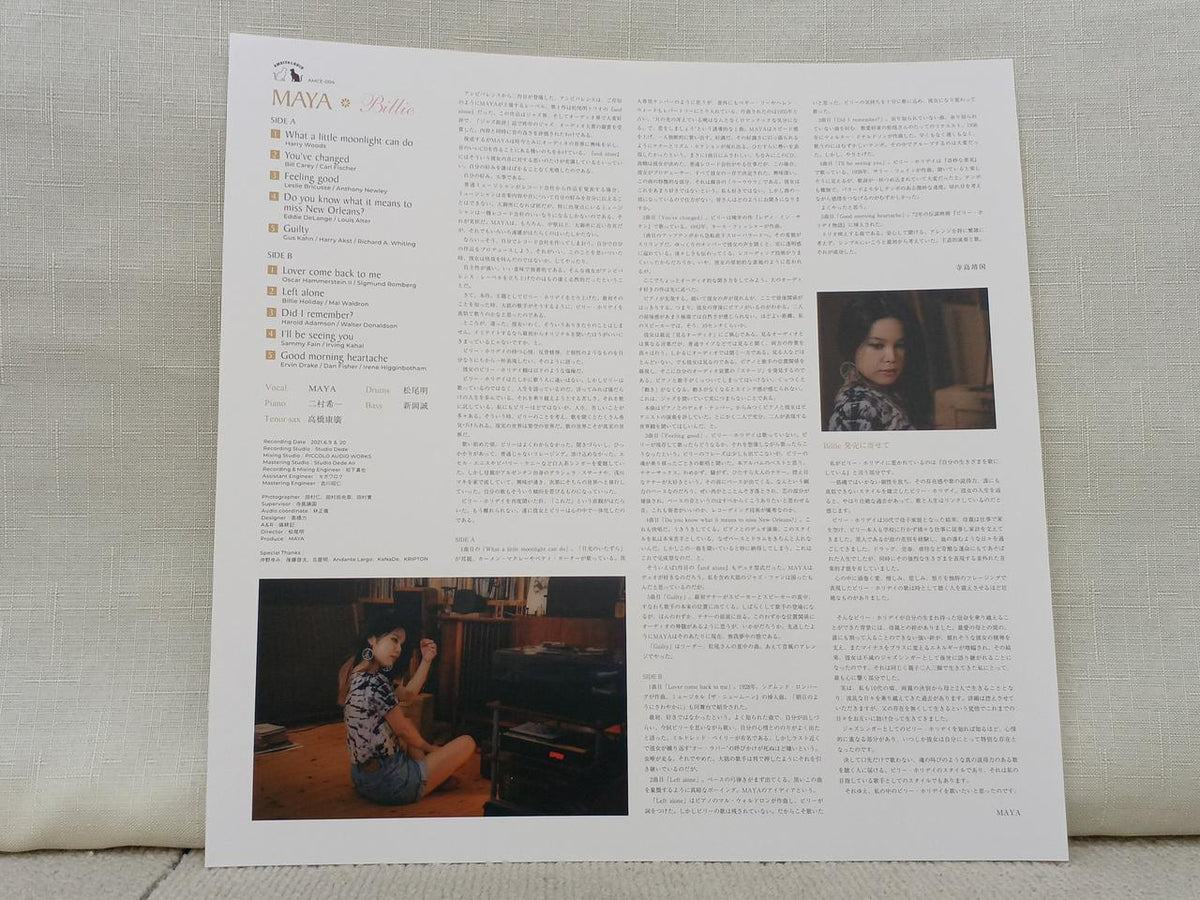 CRAFTMAN RECORDS BILLIE BILLIE