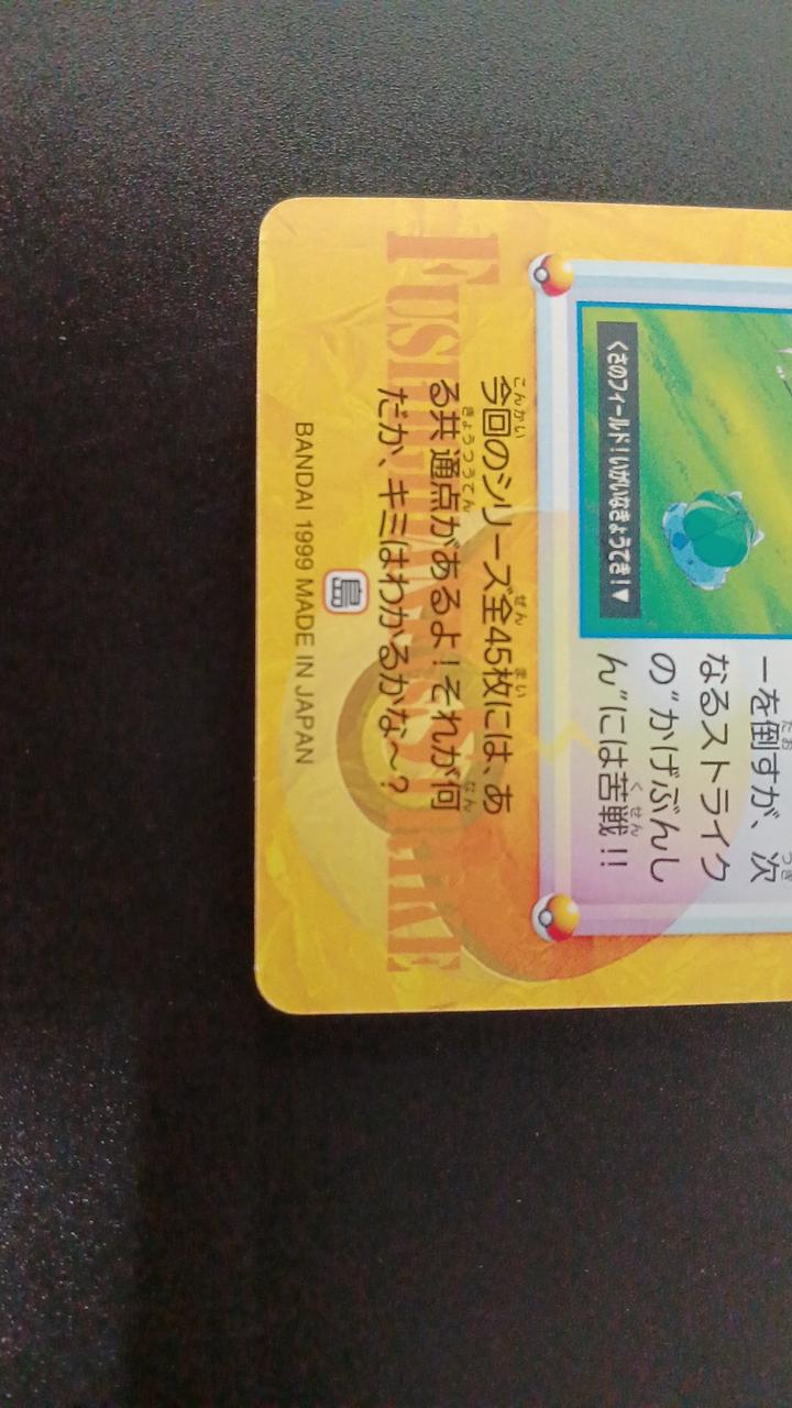 BANDAI Pokémon Carddass Anime Collection Satoshi's Pokémon 3-Card Set