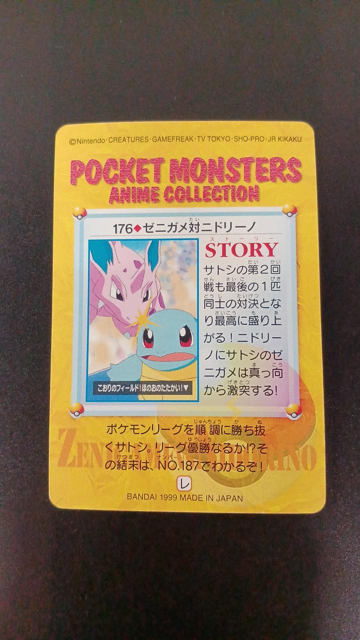 BANDAI Pokémon Carddass Anime Collection Satoshi's Pokémon 3-Card Set