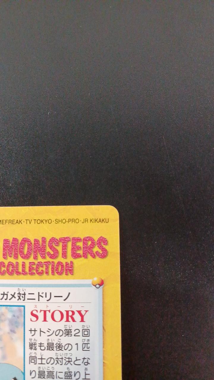 BANDAI Pokémon Carddass Anime Collection Satoshi's Pokémon 3-Card Set
