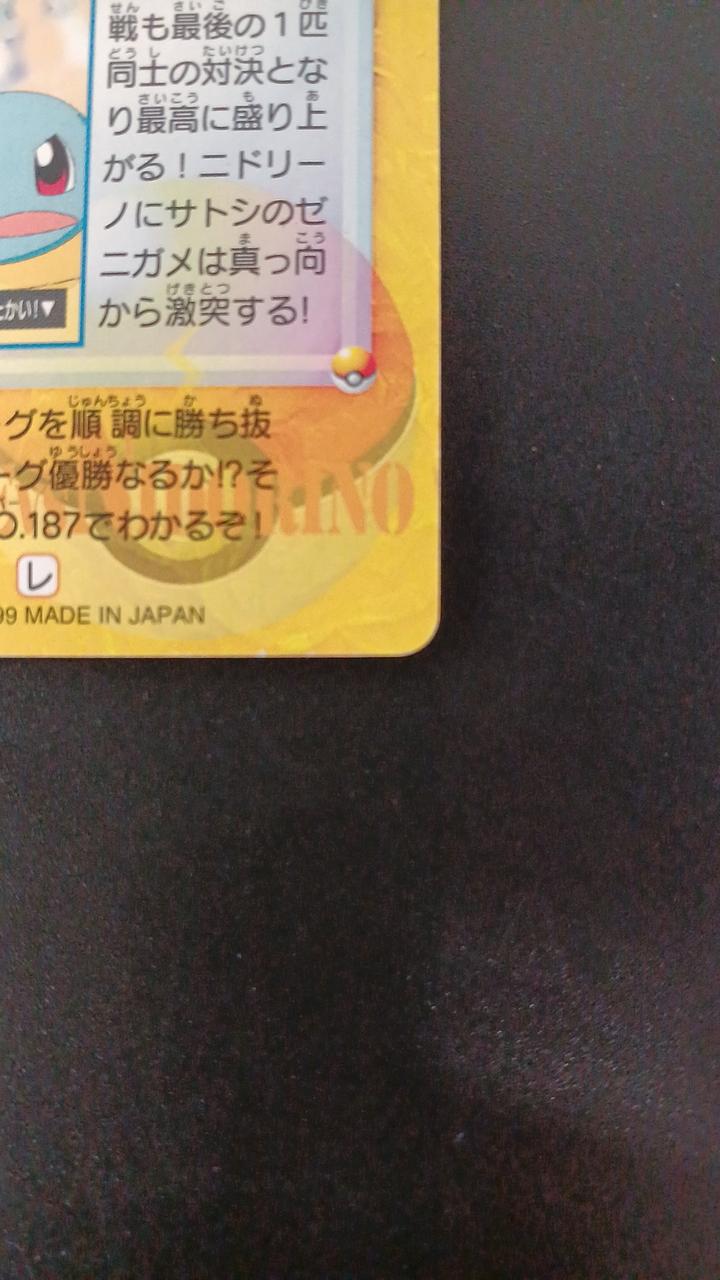 BANDAI Pokémon Carddass Anime Collection Satoshi's Pokémon 3-Card Set