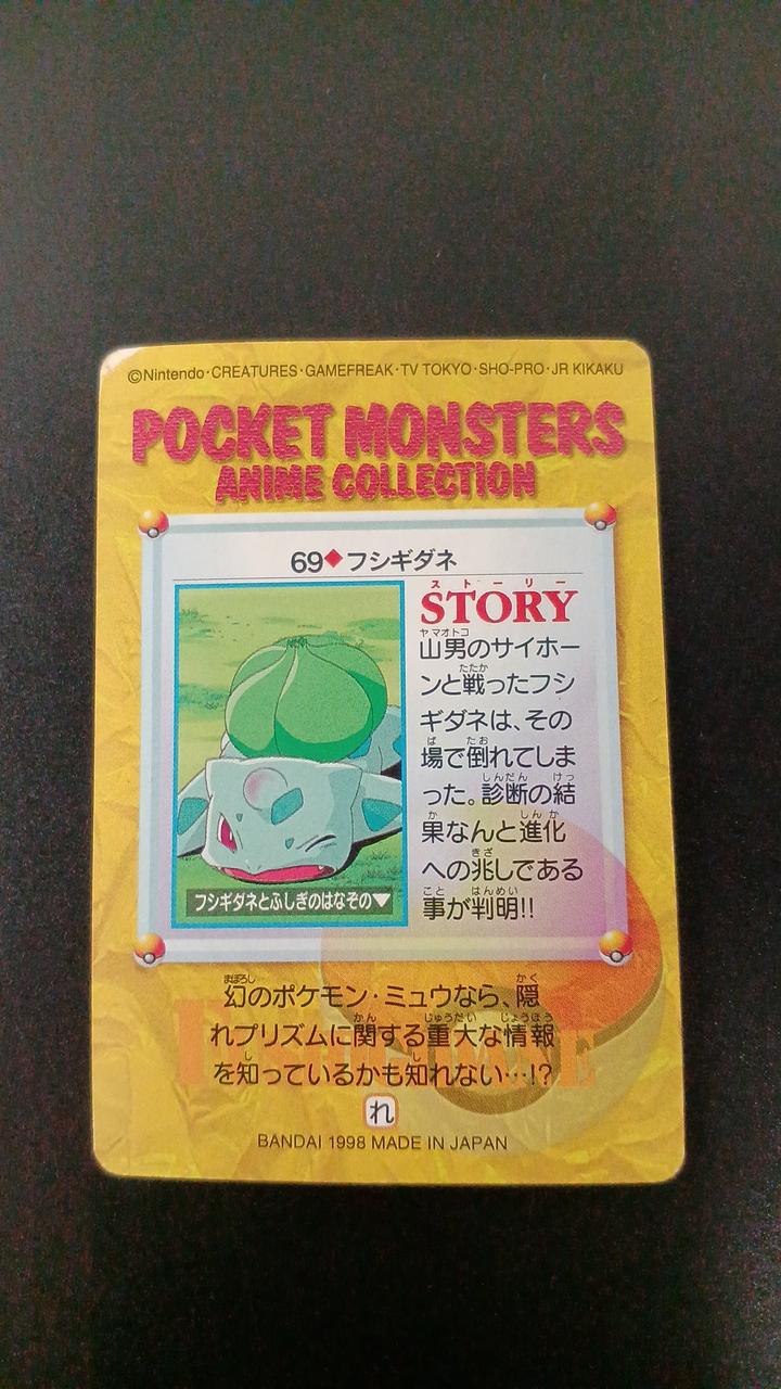 BANDAI Pokémon Carddass Anime Collection Satoshi's Pokémon 3-Card Set