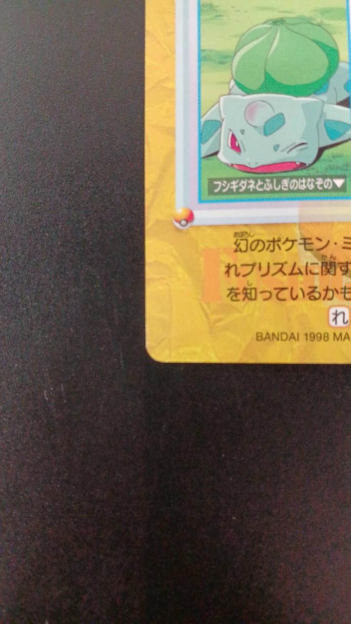 BANDAI Pokémon Carddass Anime Collection Satoshi's Pokémon 3-Card Set