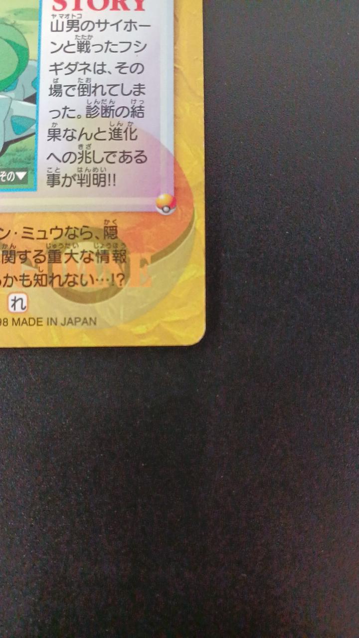 BANDAI Pokémon Carddass Anime Collection Satoshi's Pokémon 3-Card Set
