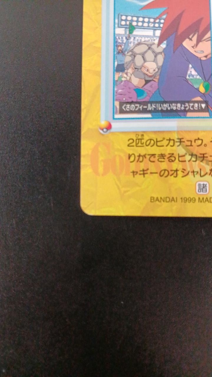 BANDAI Pokémon Carddass Anime Collection Battle Rivals 4-Card Set