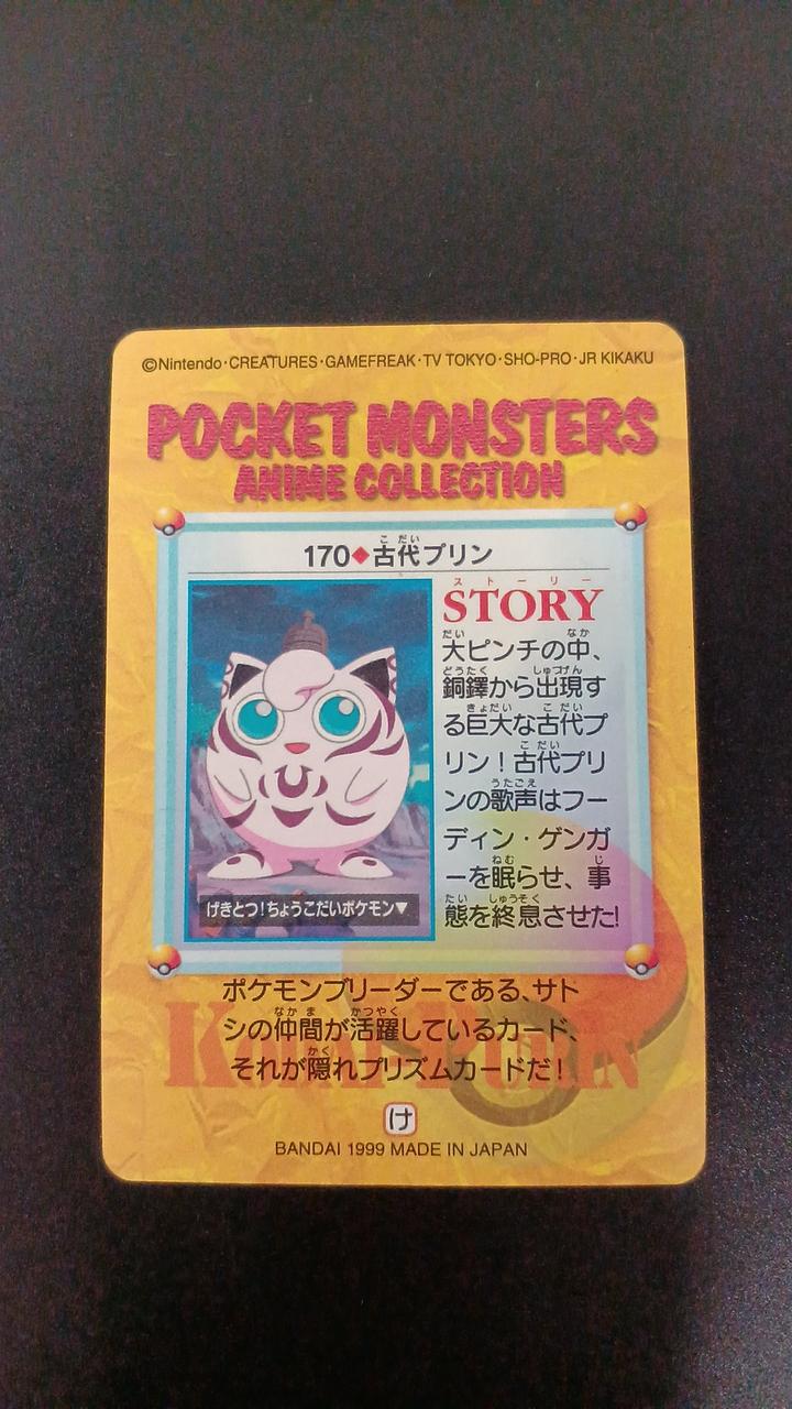 BANDAI Pokémon Carddass Anime Collection GUEST 3-Card Set
