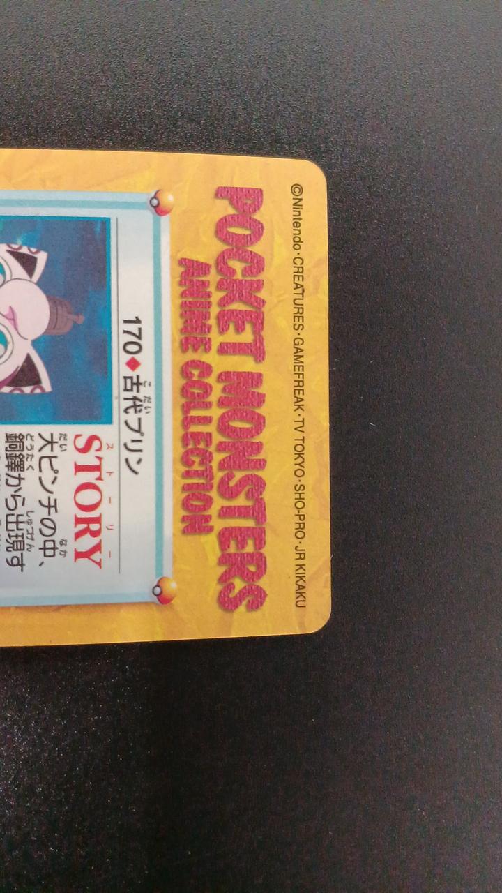 BANDAI Pokémon Carddass Anime Collection GUEST 3-Card Set