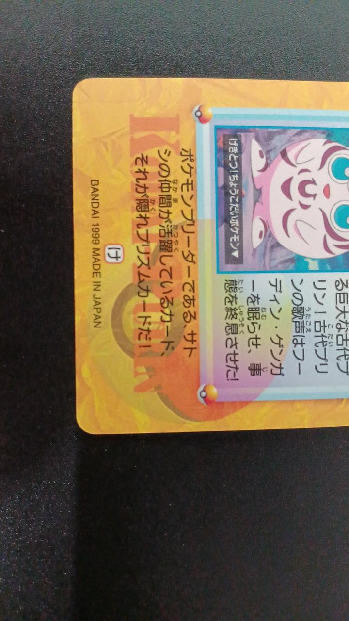BANDAI Pokémon Carddass Anime Collection GUEST 3-Card Set