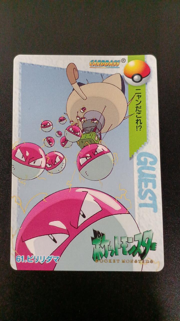 BANDAI Pokémon Carddass Anime Collection GUEST 3-Card Set
