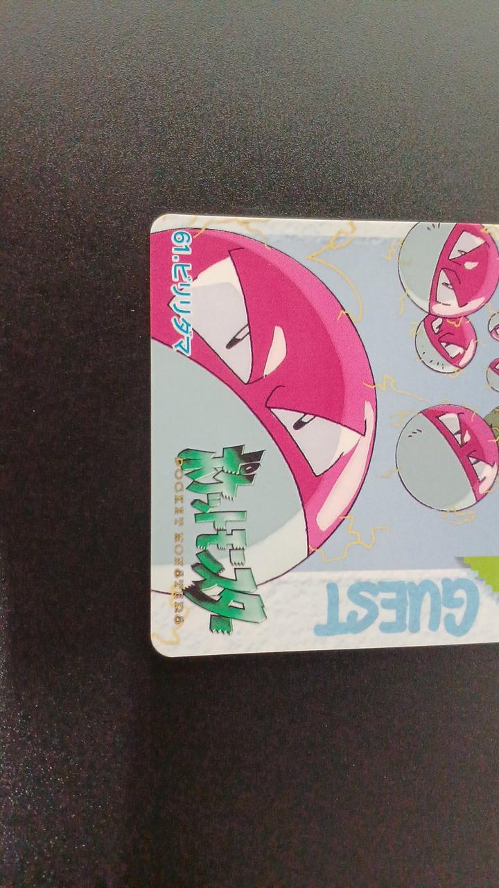 BANDAI Pokémon Carddass Anime Collection GUEST 3-Card Set