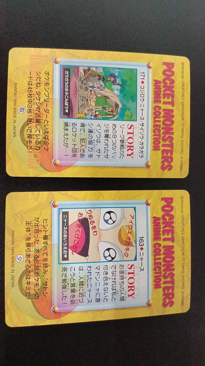 BANDAI Pokémon Carddass Anime Collection ROCKET3-Card Set