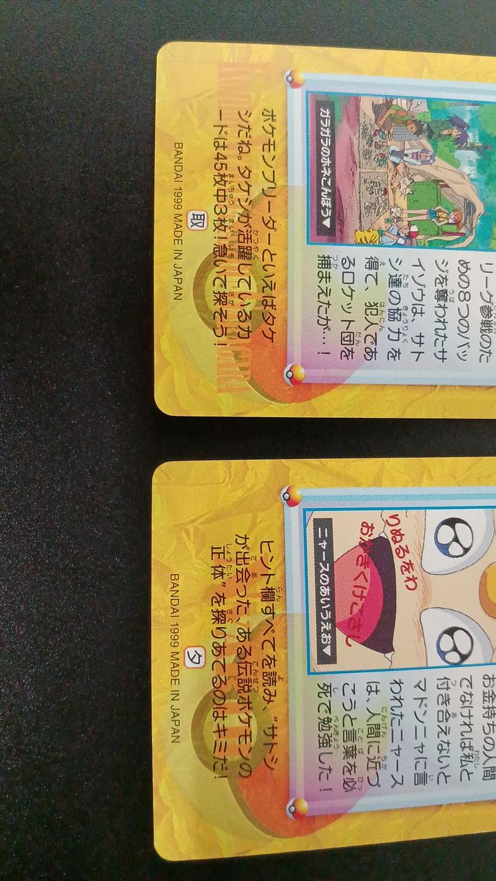 BANDAI Pokémon Carddass Anime Collection ROCKET3-Card Set