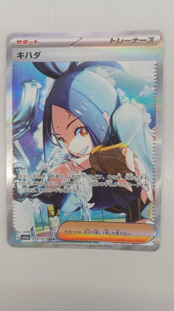 Pokémon Rare Card Yellowfin