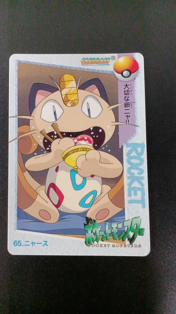 BANDAI Pokémon Carddass Anime Collection ROCKET3-Card Set