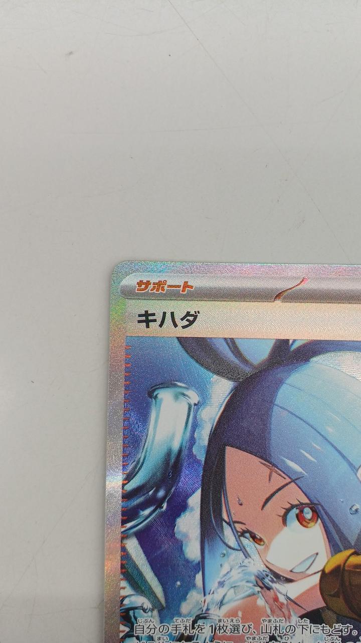 Pokémon Rare Card Yellowfin