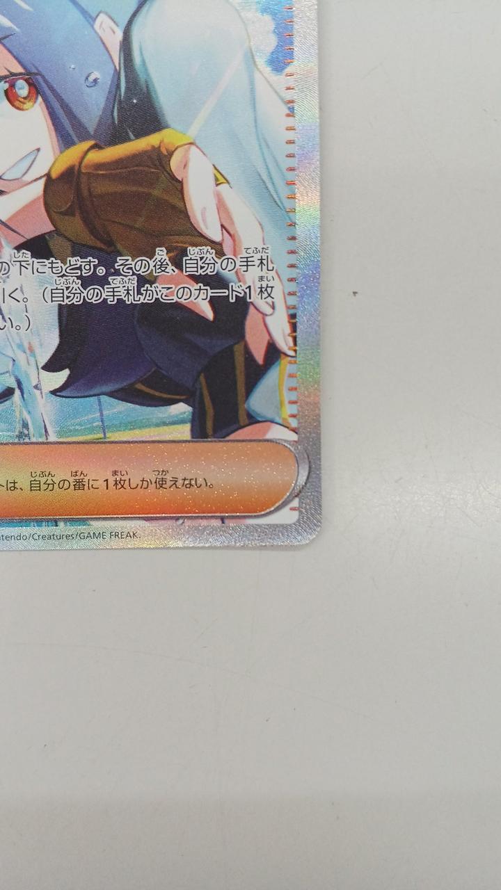 Pokémon Rare Card Yellowfin