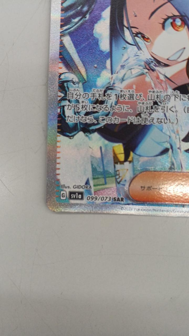 Pokémon Rare Card Yellowfin