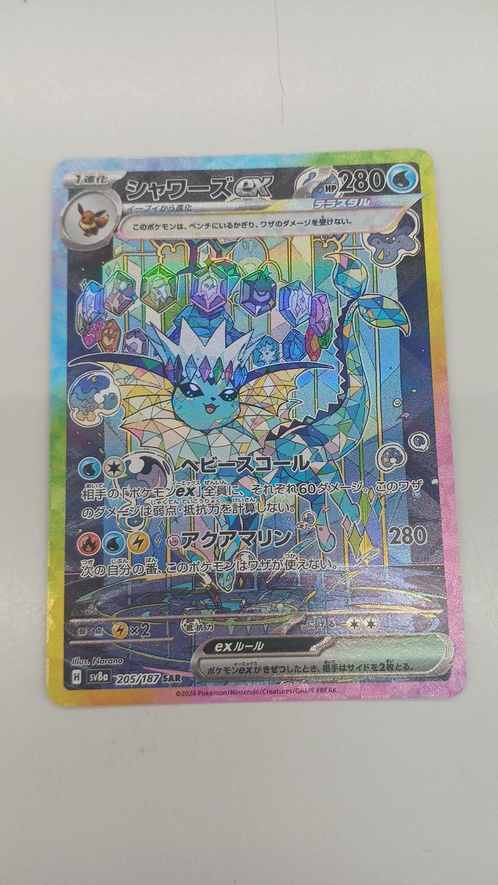 Pokémon Rare Card Showers EX