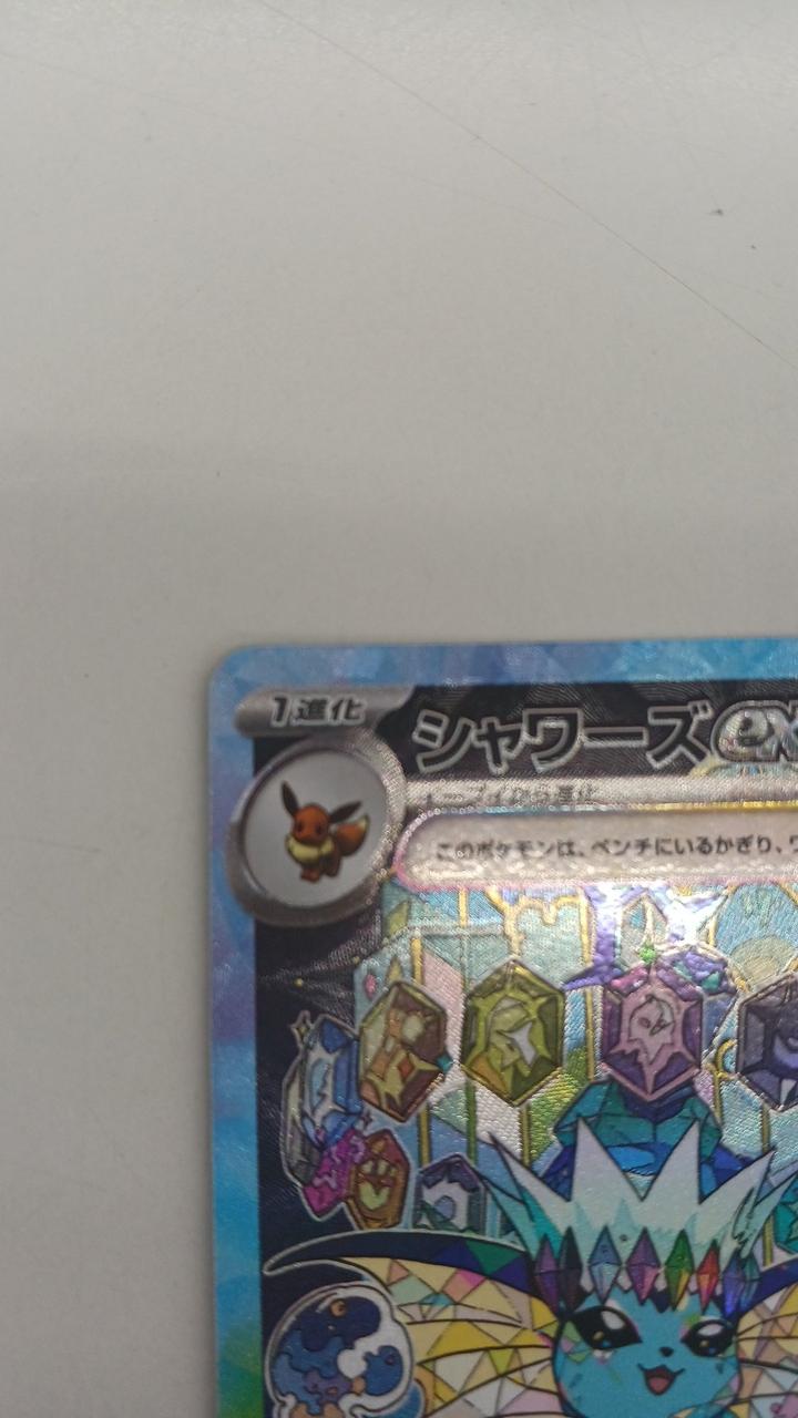 Pokémon Rare Card Showers EX