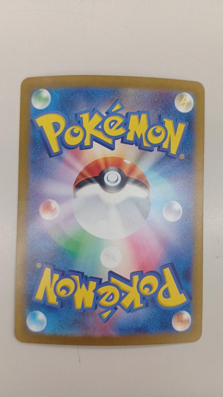 Pokémon Rare Card Grusha