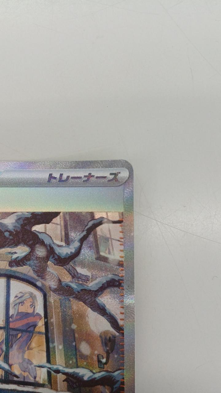 Pokémon Rare Card Grusha