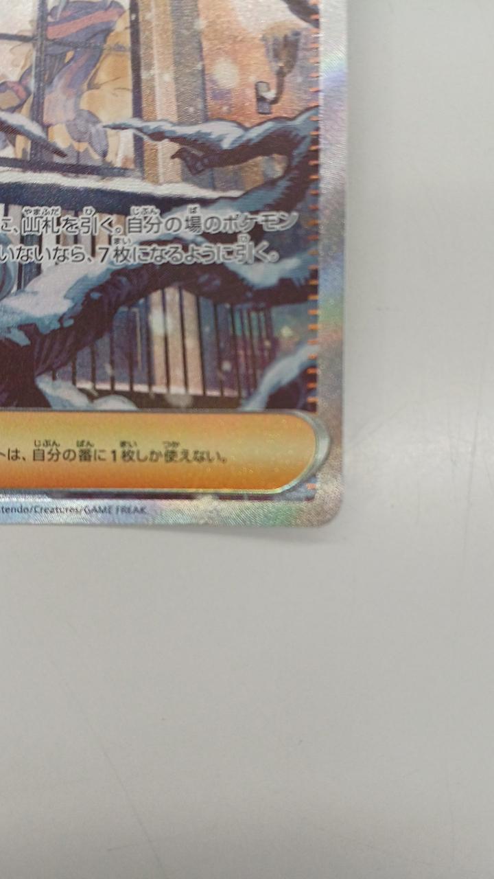 Pokémon Rare Card Grusha