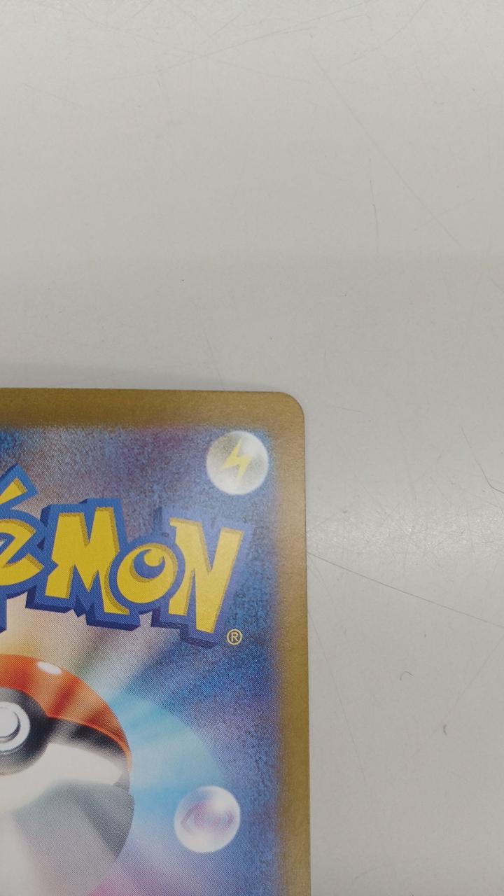 Pokémon Rare Card Grusha