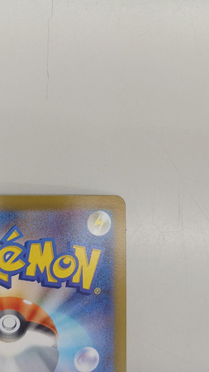 Pokémon Rare Card Megalatias EX