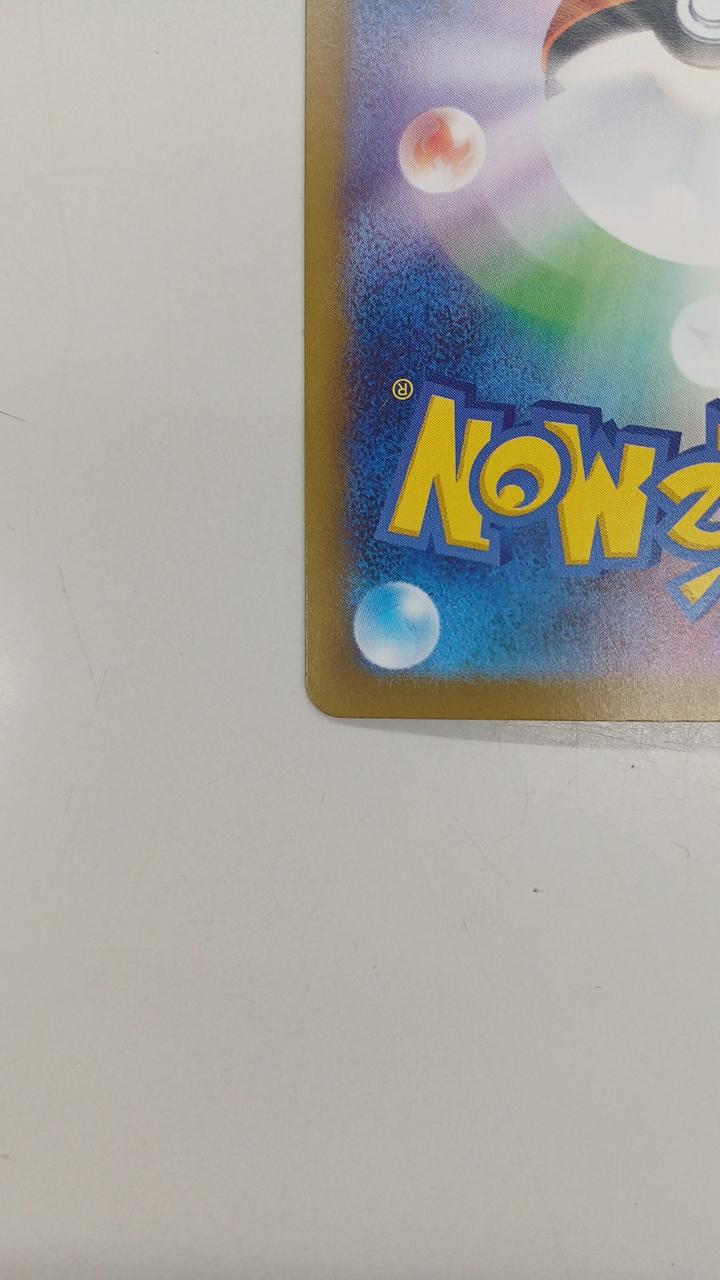 Pokémon Rare Card Megalatias EX