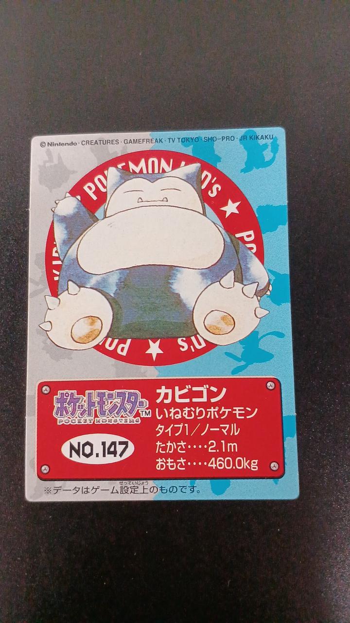 BANDAI New Pokémon Kids NO147 Snorlax