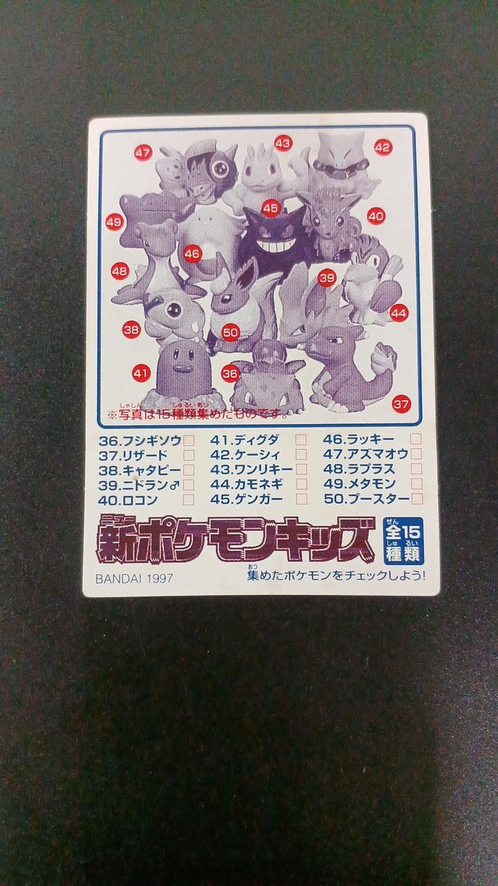 BANDAI New Pokémon Kids NO147 Snorlax