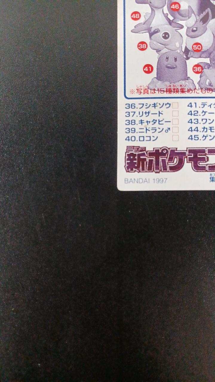 BANDAI New Pokémon Kids NO147 Snorlax