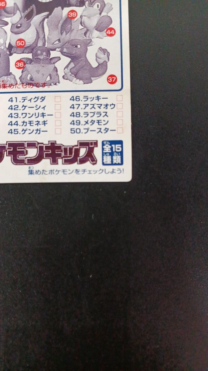 BANDAI New Pokémon Kids NO147 Snorlax