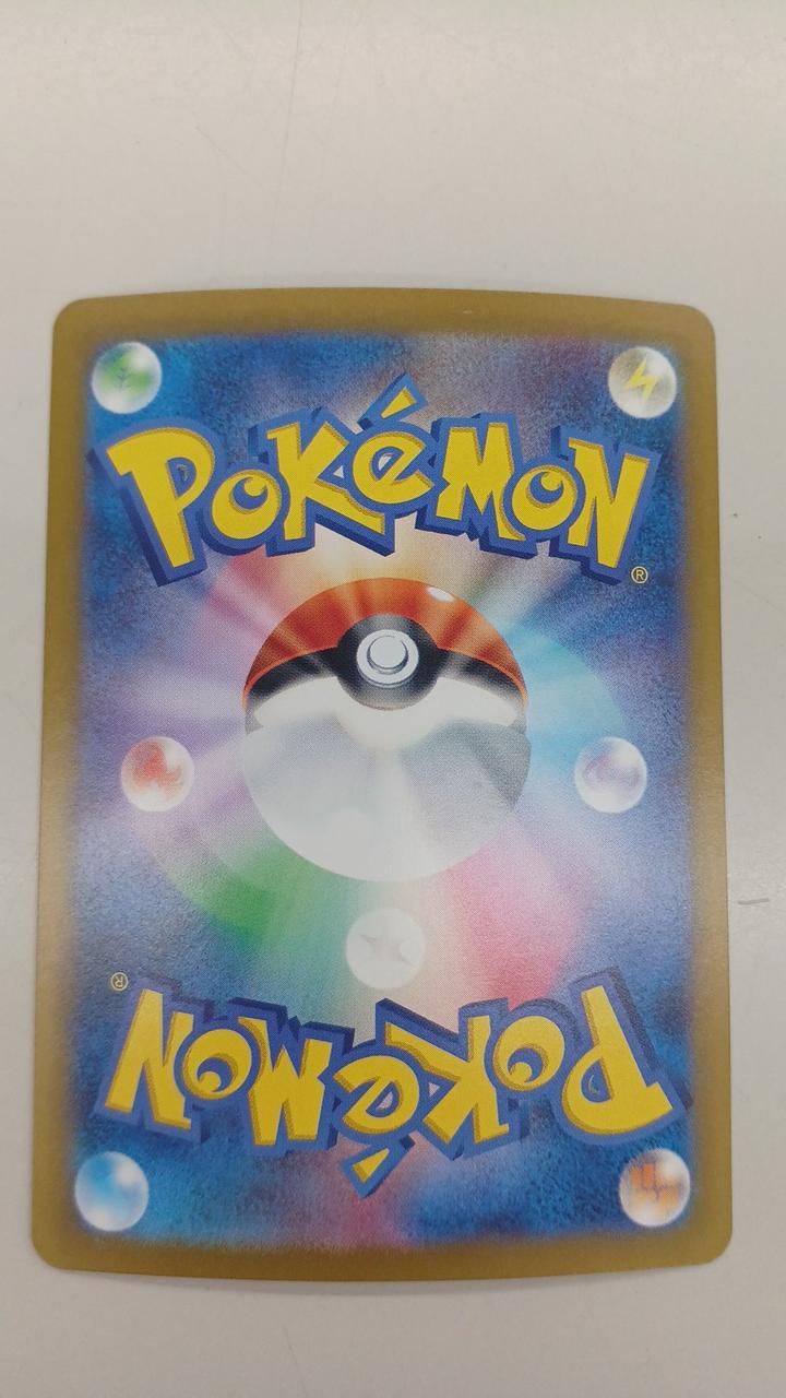 Pokémon Rare Card Southern Drake EX