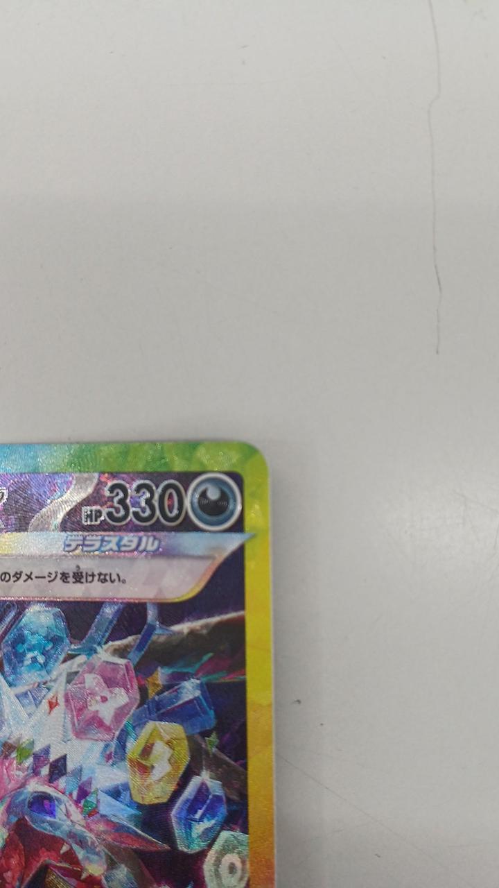 Pokémon Rare Card Southern Drake EX