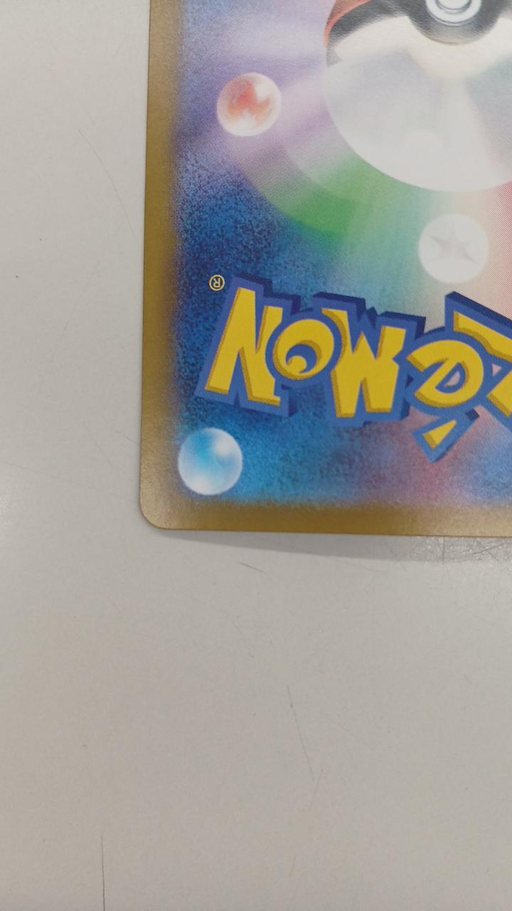 Pokémon Rare Card Southern Drake EX