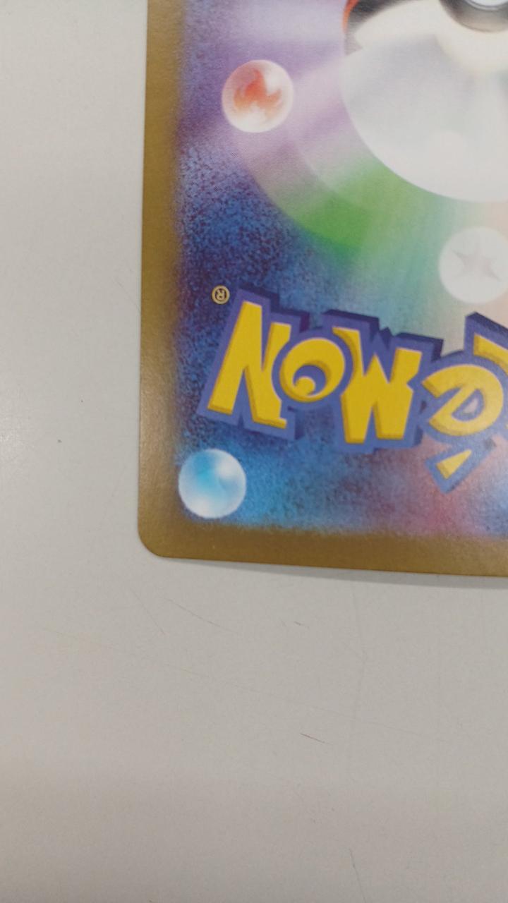 Pokémon Rare Card Mega Zigarde EX