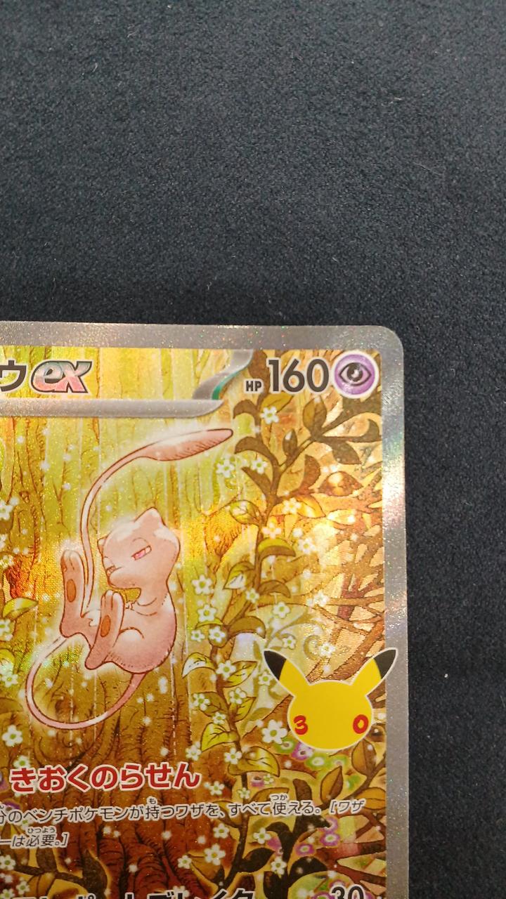 Pokémon Card Mew EX M6A 129/103