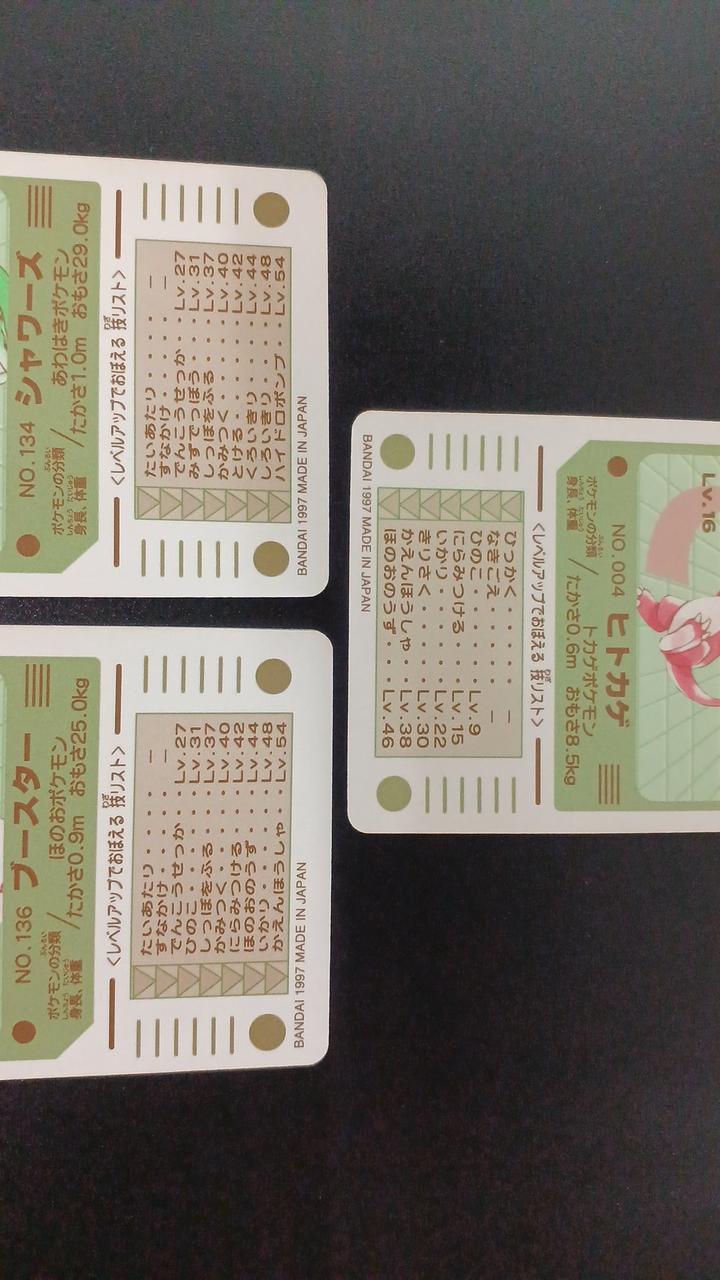 BANDAI Pokémon Sealdass 9-Card Set