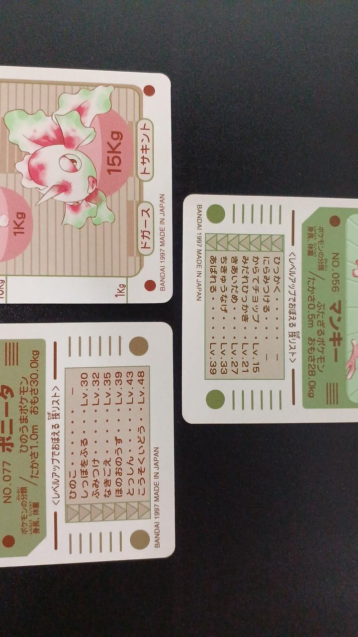 BANDAI Pokémon Sealdass 9-Card Set