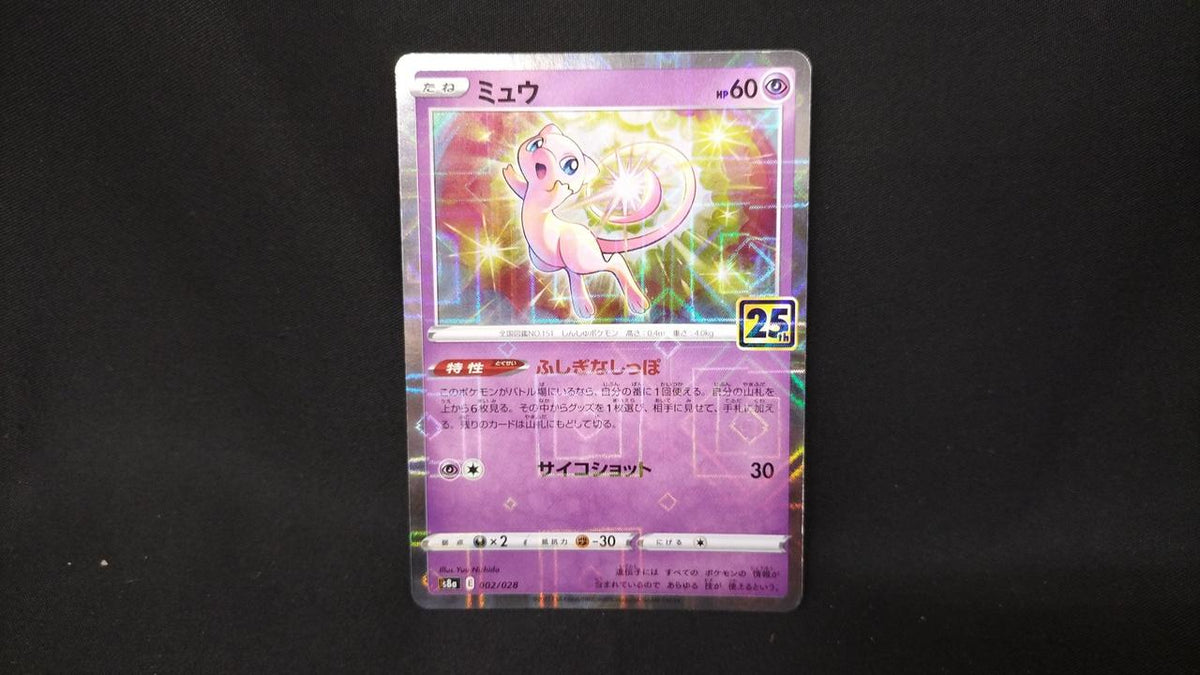 Pokémon Mew S8A E 002/028