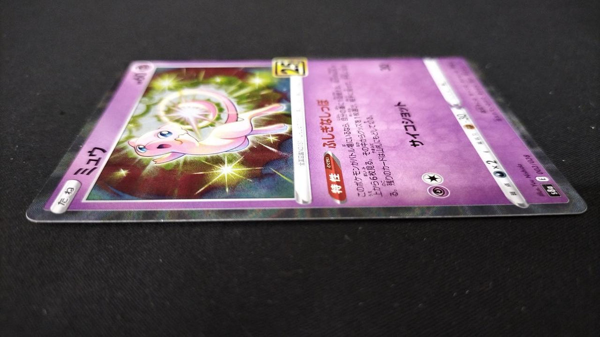 Pokémon Mew S8A E 002/028