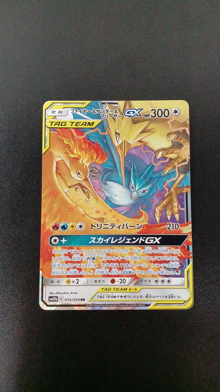 Pokémon Fire & Thunder & Freezer GX 035/054/SM10B/B RR (Double Rare)