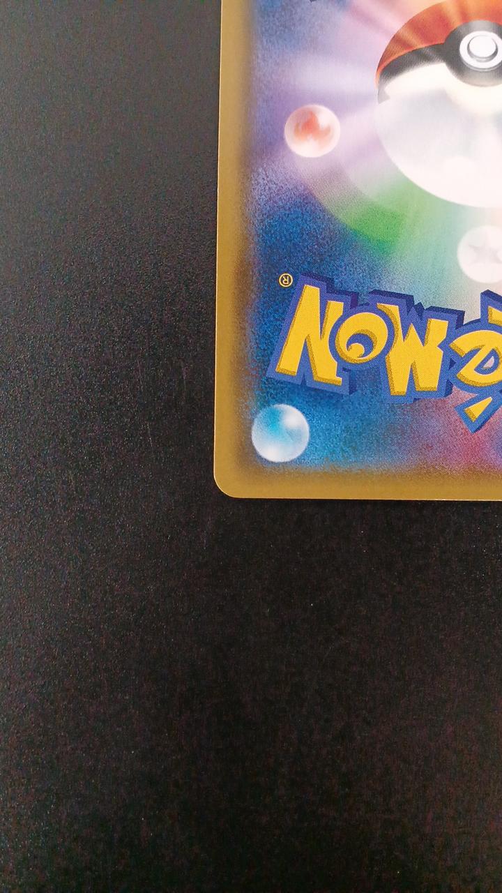 Pokémon Fire & Thunder & Freezer GX 035/054/SM10B/B RR (Double Rare)