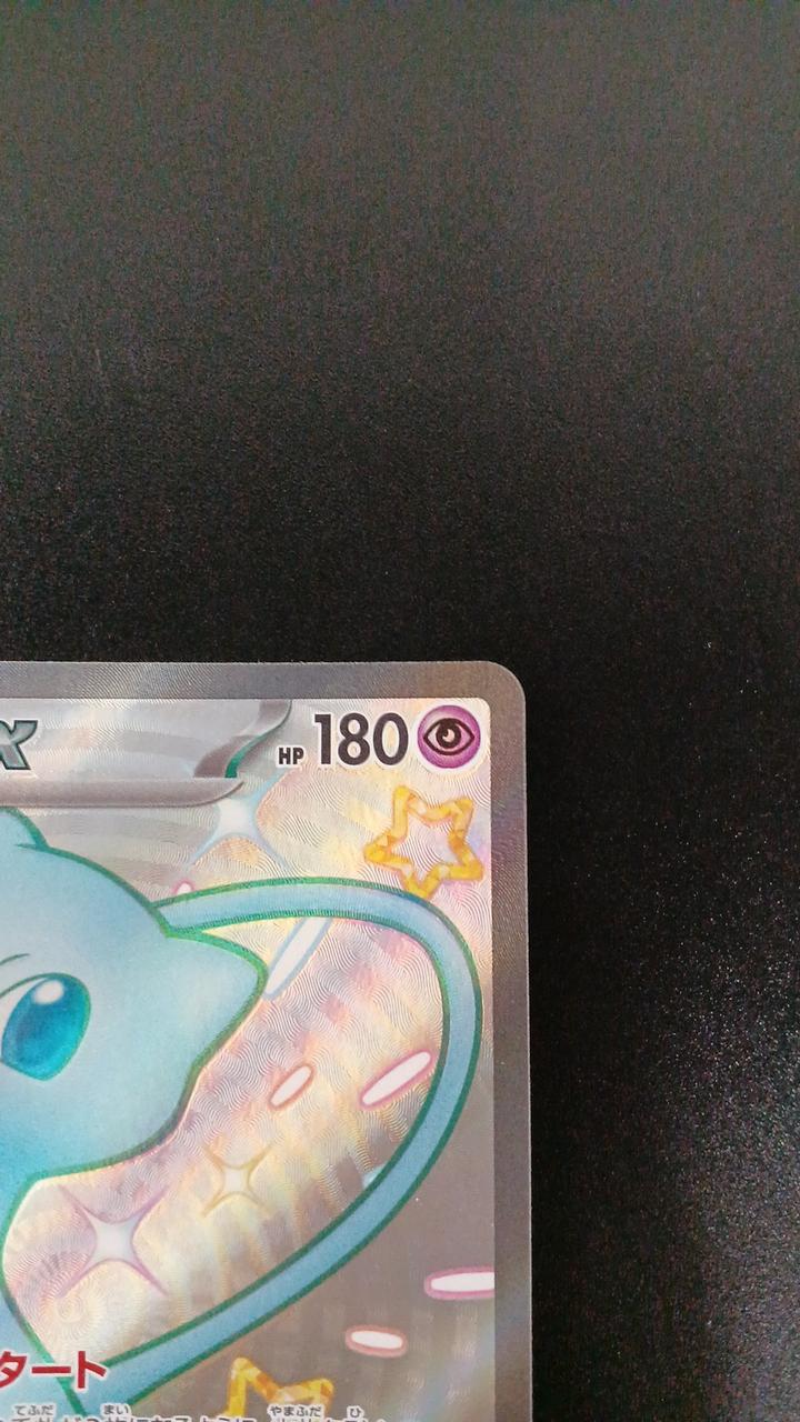 Pokémon Mew EX 327/190/SV4A/B SSR