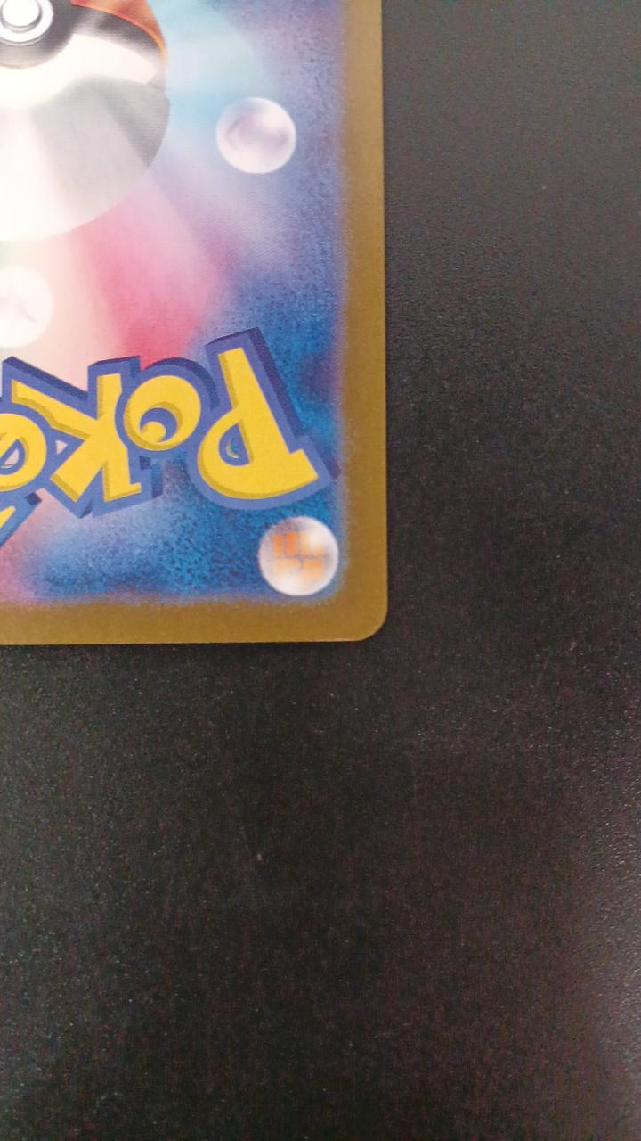 Pokémon Mew EX 327/190/SV4A/B SSR