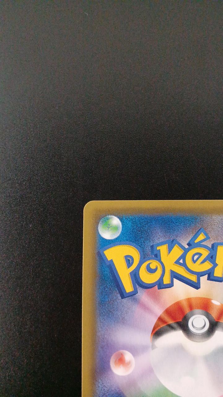 Pokémon Sernight & Sylphia GX 031/055/SM9A/B RR (Double Rare)