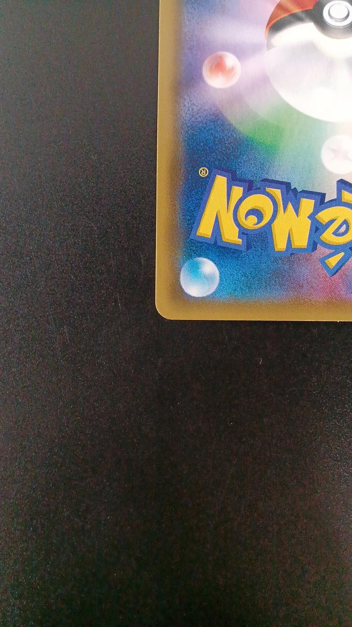 Pokémon Sernight & Sylphia GX 031/055/SM9A/B RR (Double Rare)