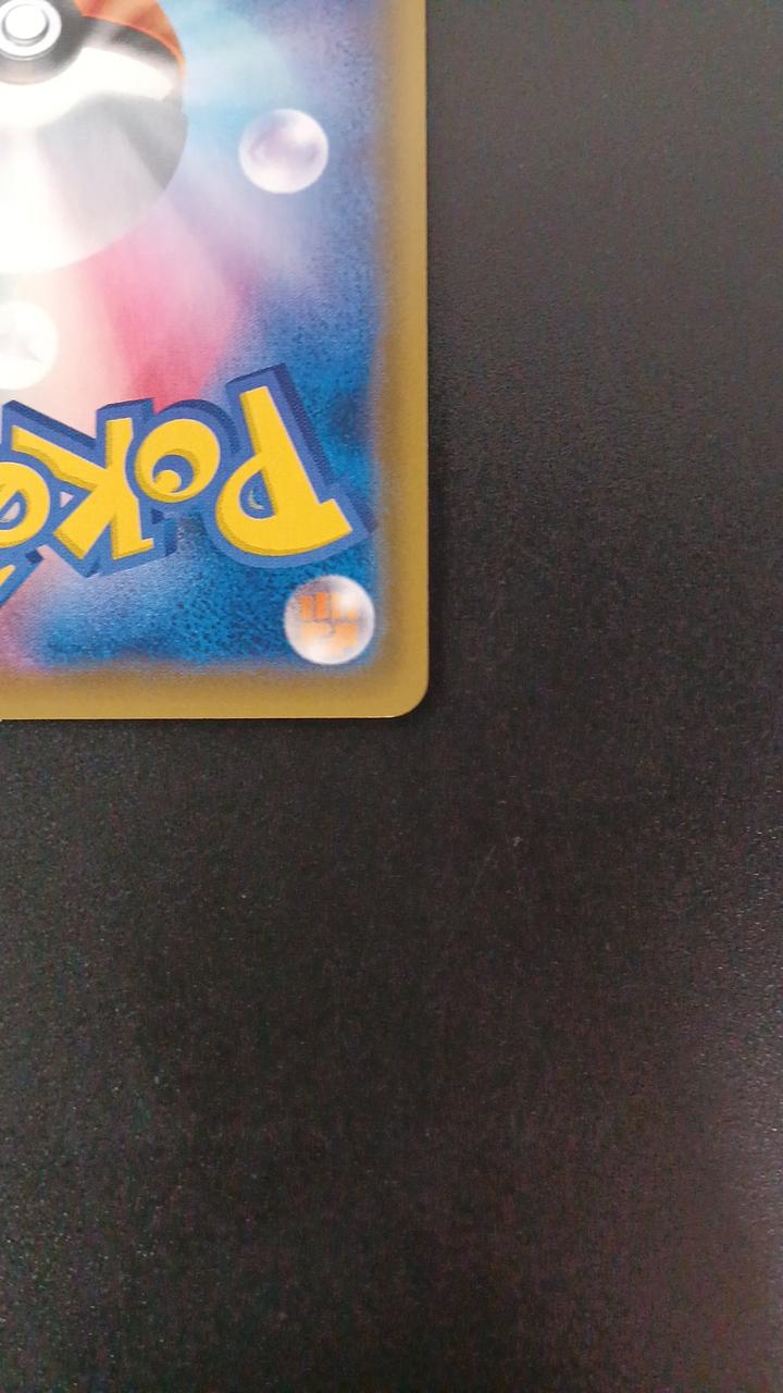 Pokémon Sernight & Sylphia GX 031/055/SM9A/B RR (Double Rare)