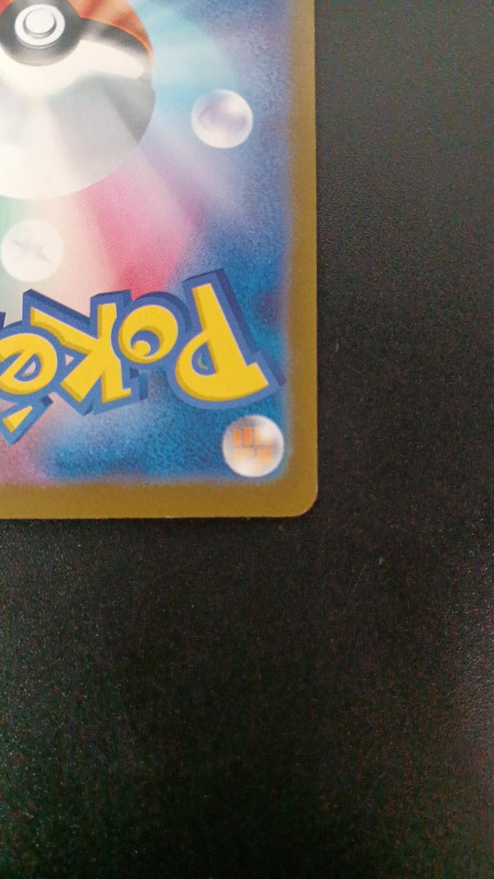 Pokémon Mega Chandela EX 113/081/M5/B SAR